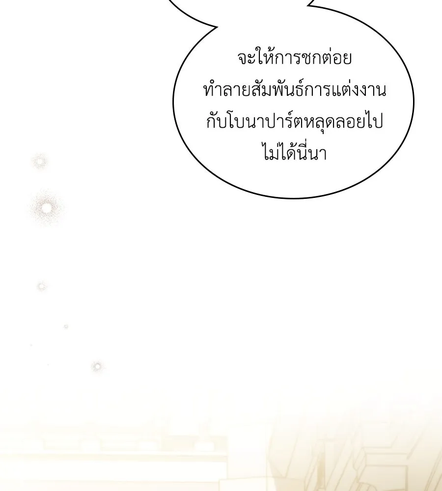 เล่ห์รักชนชั้นสูง ตอนที่ 62 รูปที่ 19