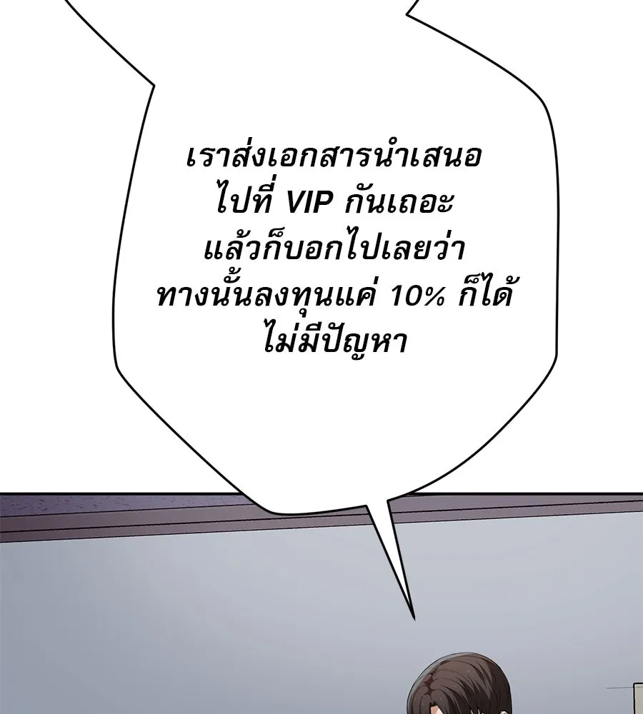 คอลเซ็นเตอร์เปลี่ยนชีวิต ตอนที่ 18 ข่มขู่ รูปที่ 181