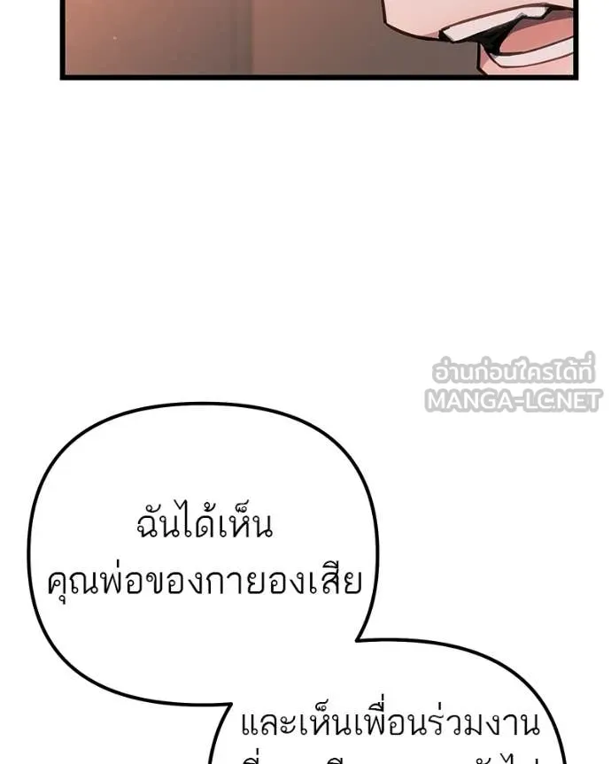 โทษที พื้นที่นี้ ตอนที่ 72 รูปที่ 79