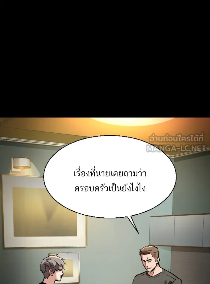 พี่ชายสายบอดี้การ์ด ตอนที่ 46 รูปที่ 30