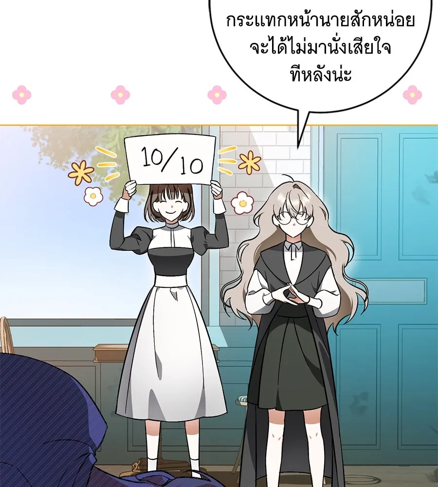 โครงการมีสามีแถมฟรีบ้านในฝัน ตอนที่ 1 รูปที่ 175