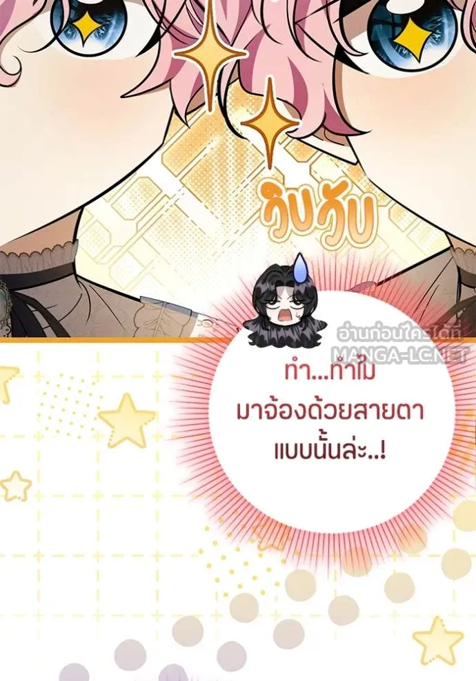 ป๊ะป๋าขา หนูลาแล้ว ตอนที่ 55 รูปที่ 98