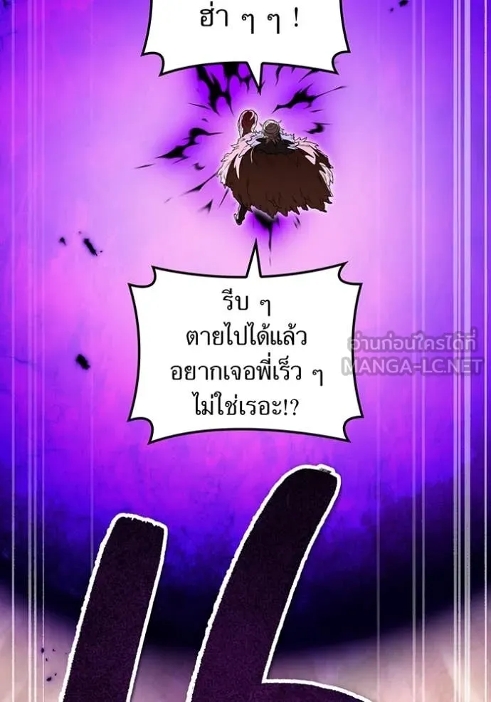 ฮันเตอร์สกิลโกง ตอนที่ 52 รูปที่ 159