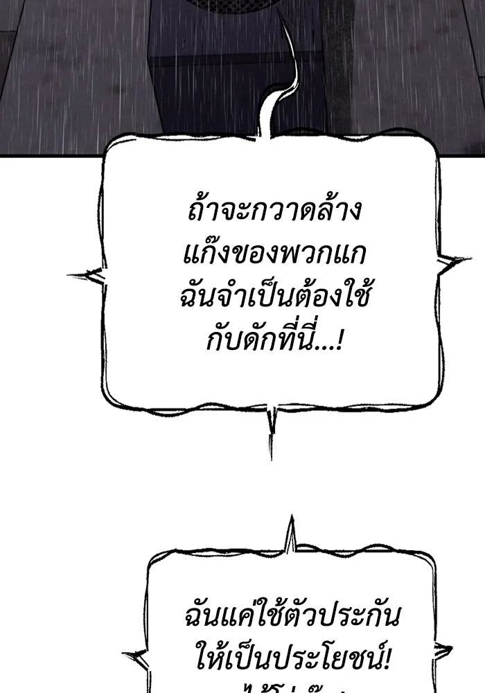 มีนา เกิดมาล่า ตอนที่ 63 รูปที่ 37