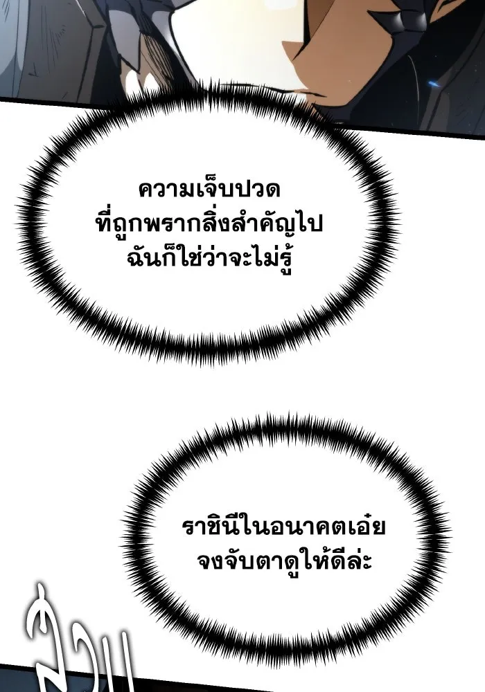 การแข่งขันของผู้เกิดใหม่ ตอนที่ 100 รูปที่ 31