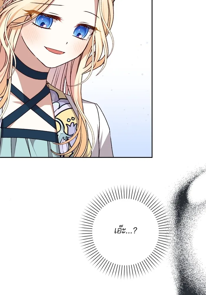 เกิดใหม่คราวนี้ ขอเป็นคนดีดูสักครั้ง ตอนที่ 31 รูปที่ 10