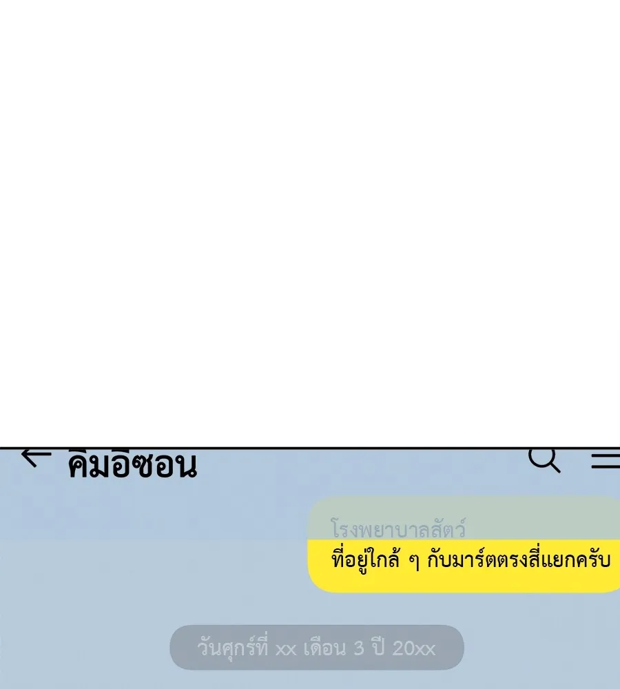 รักหลอกหยอกแฟนเก่า ตอนที่ 22 รูปที่ 181