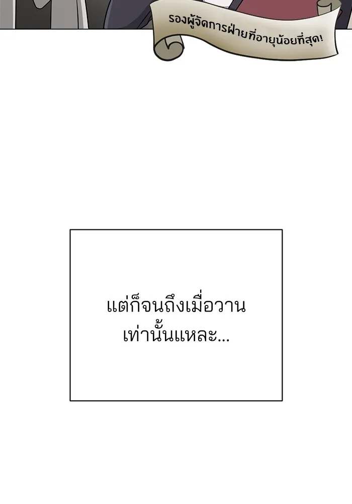 ความรักของอิซอบ ตอนที่ 1 รูปที่ 26