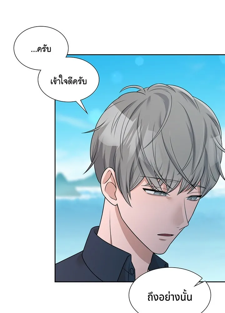 เพลิงแค้นผลาญใจ ตอนที่ 30 รูปที่ 110
