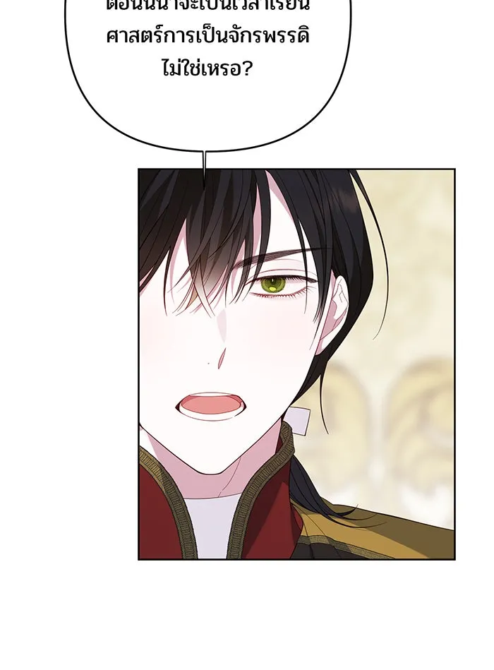 หนูน้อยทรราช ตอนที่ 10 รูปที่ 10