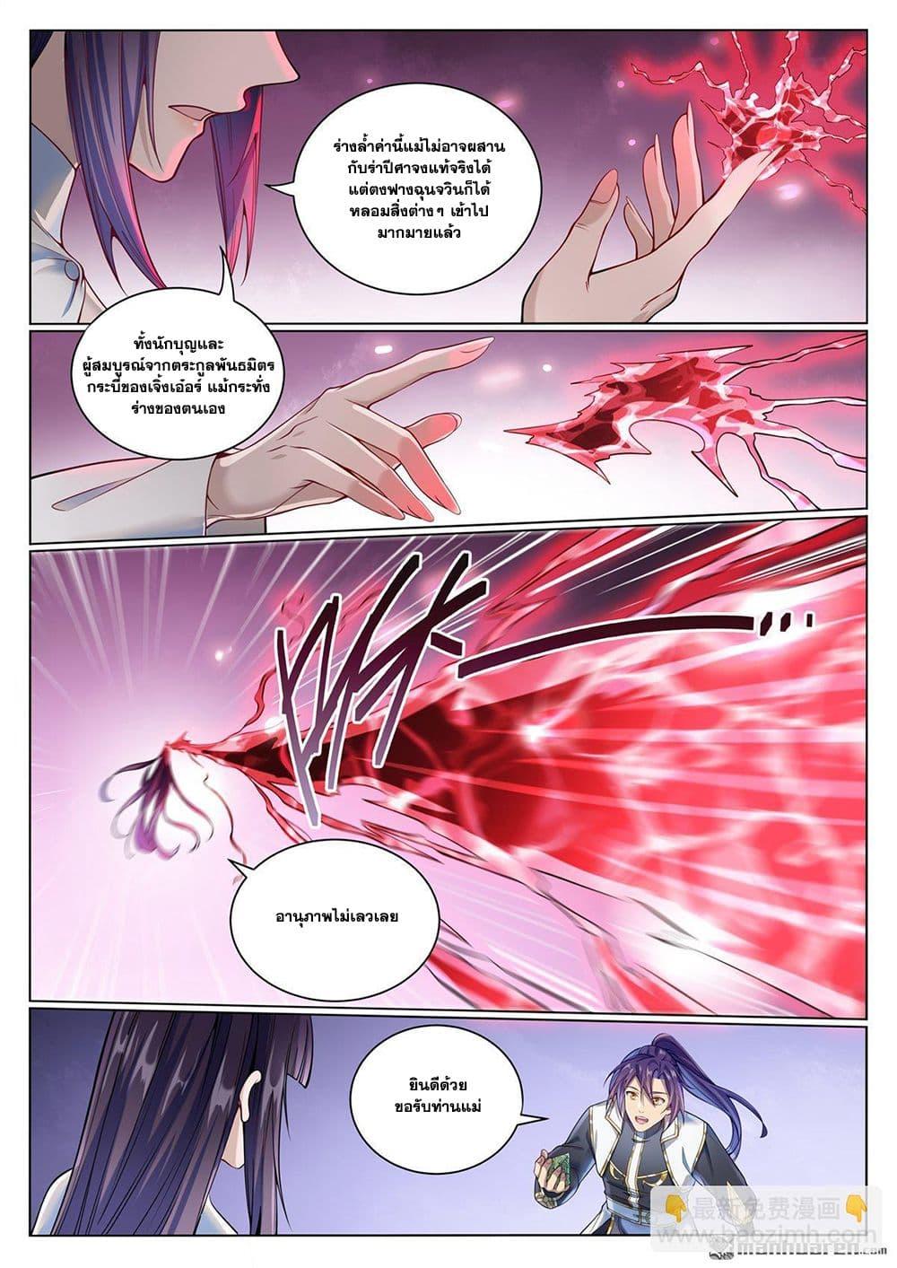 Manga-lc-com อ่านมังงะ อ่านการ์ตูน ออนไลน์ ฟรี Bailian Chengshen ตอนที่ 1 2 3 4 5 6 7 8 9 10 11 12 13 14 ฟรี ไม่มีโฆษณา Manga-lc - อ่าน มังงะ อ่าน การ์ตูน ออนไลน์ อ่านมังงะ ฟรี