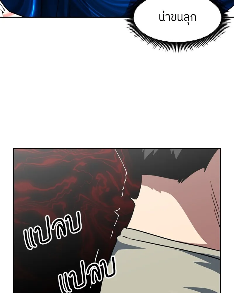 โรงเรียนสัตว์กินเนื้อ ตอนที่ 78 รูปที่ 11