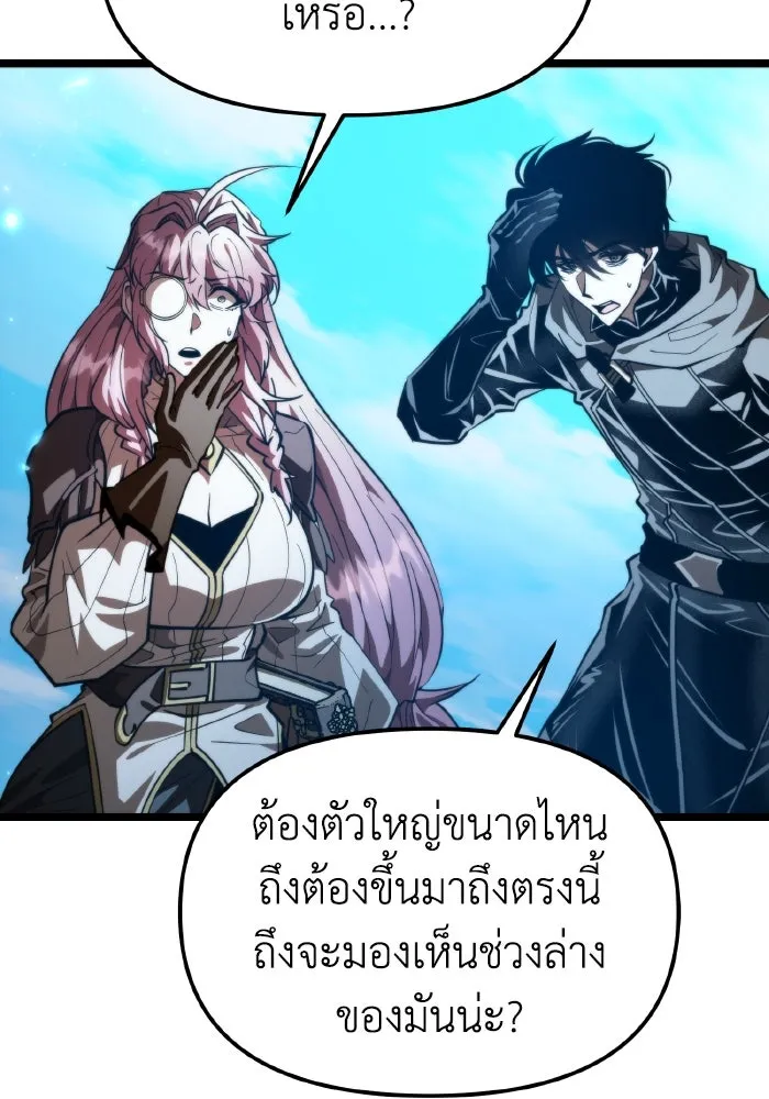 การแข่งขันของผู้เกิดใหม่ ตอนที่ 103 รูปที่ 82