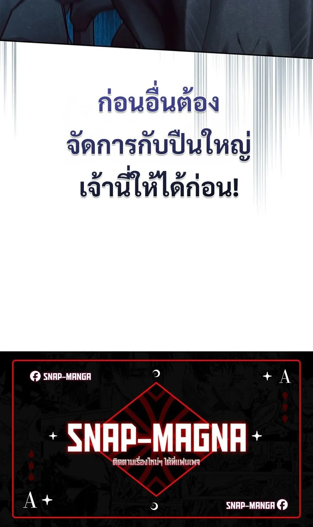How to Survive Restructuring ว_ธ_เอาต_วรอดจากการปร_บโครงสร_าง ตอนที่ ตอนที่ 44 รูปที่ 90