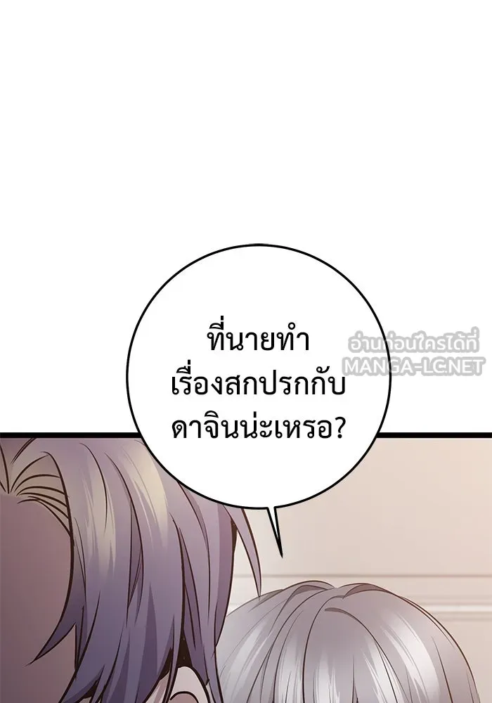 ราชินีนักบู๊ ตอนที่ 36 รูปที่ 141