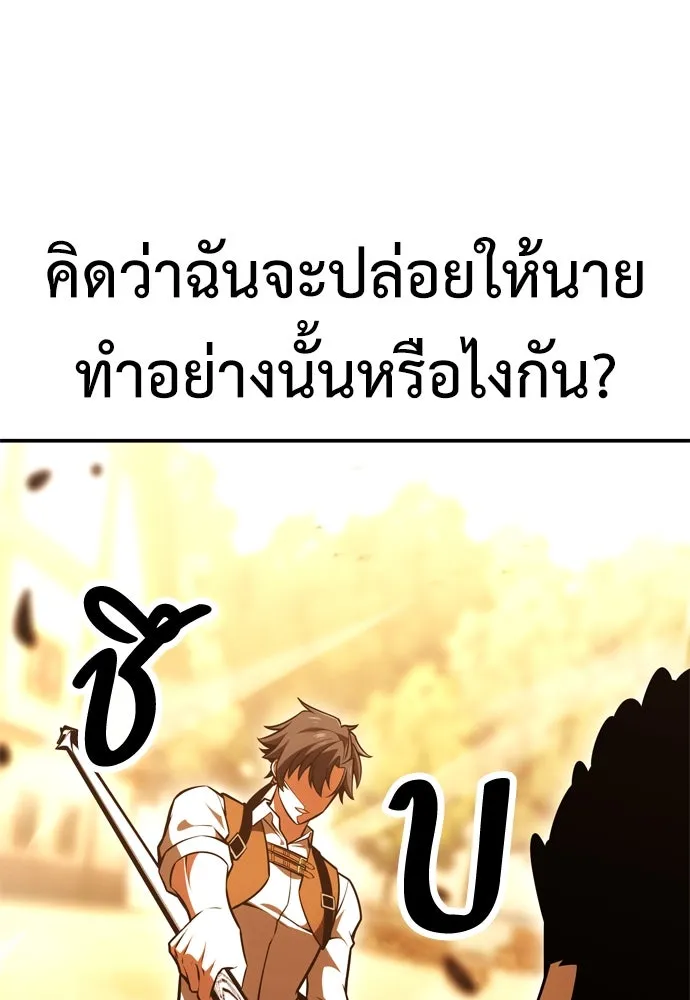 ไอ้เพลเยอร์นั่น ฉันฆ่ามันเอง ตอนที่ 30 รูปที่ 214