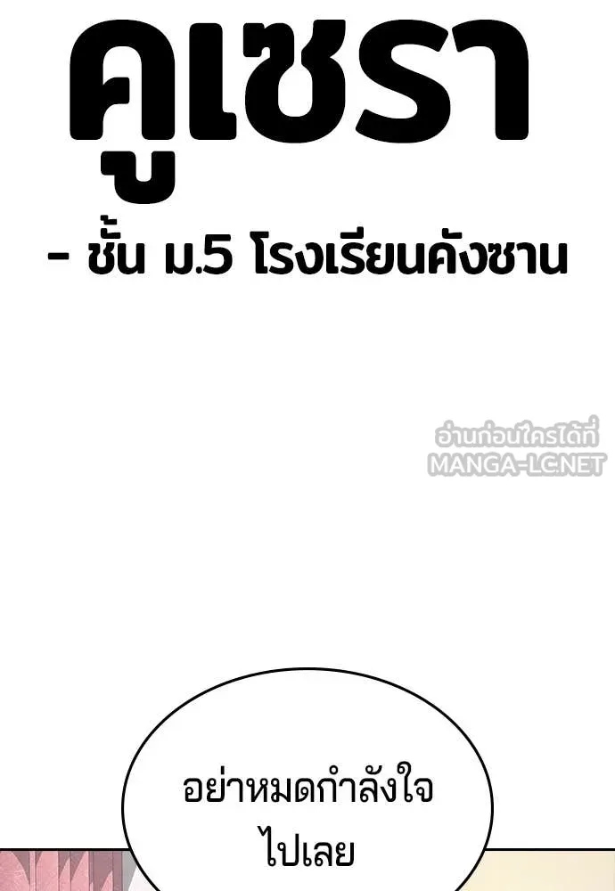 คูเซรา ตอนที่ 64 รูปที่ 254