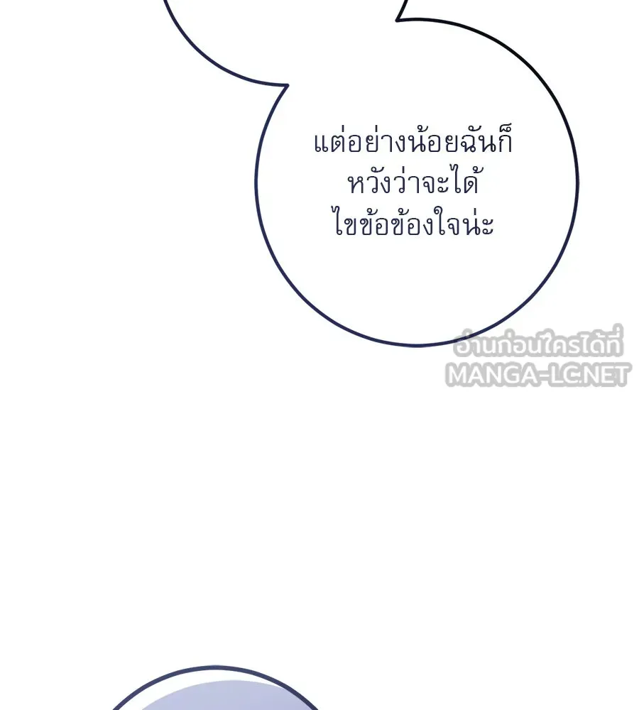 เรือนจำรัก ตอนที่ 47 รูปที่ 129