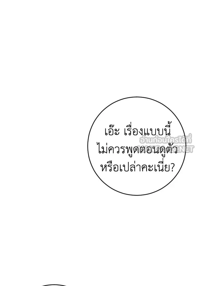 รักไร้ราคา ตอนที่ 35 รูปที่ 39