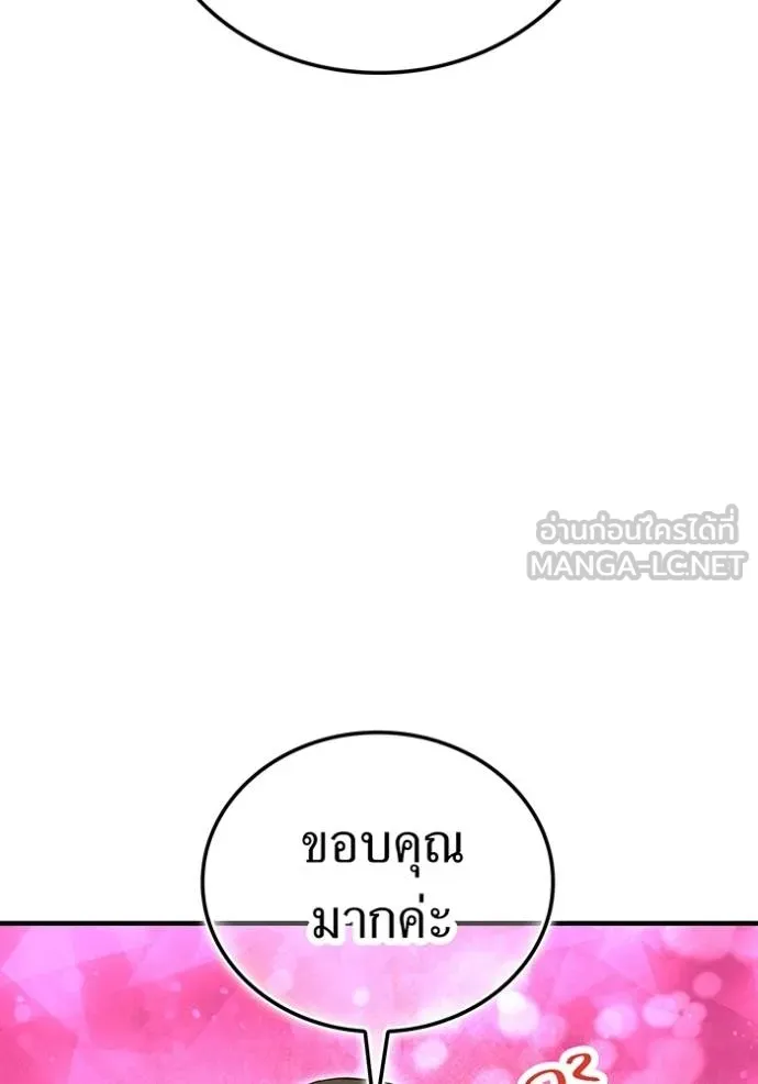 ฮันเตอร์สกิลโกง ตอนที่ 28 รูปที่ 71