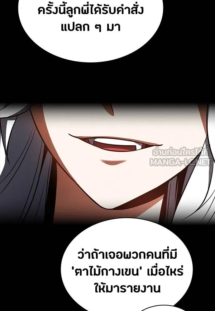มือสังหารพันธุ์อมตะ ตอนที่ 40 รูปที่ 59