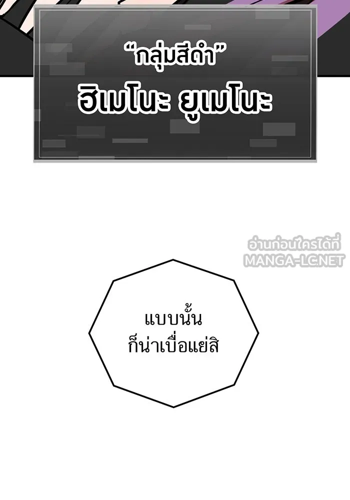 เพลเยอร์เลือดเทวะ ตอนที่ 33 ความตายอันธการ ③ รูปที่ 141