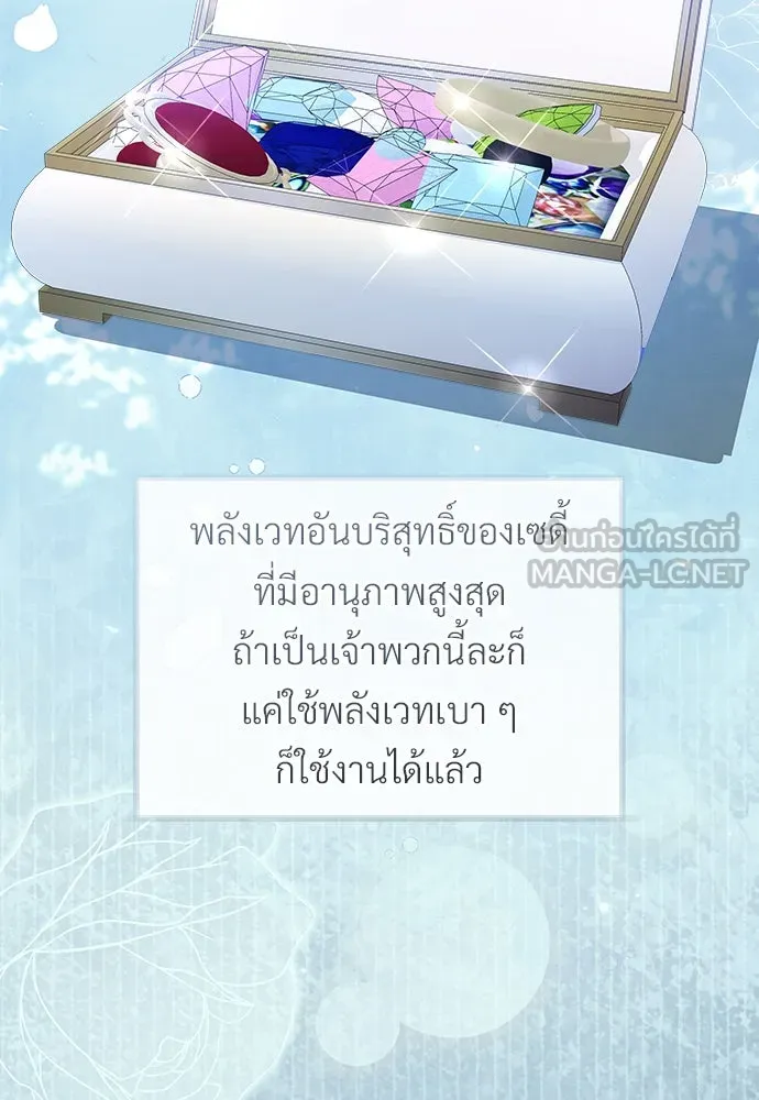 จักรพรรดิคลั่งรักที่เด็กกว่าฉันพันปี ตอนที่ 42 รูปที่ 99