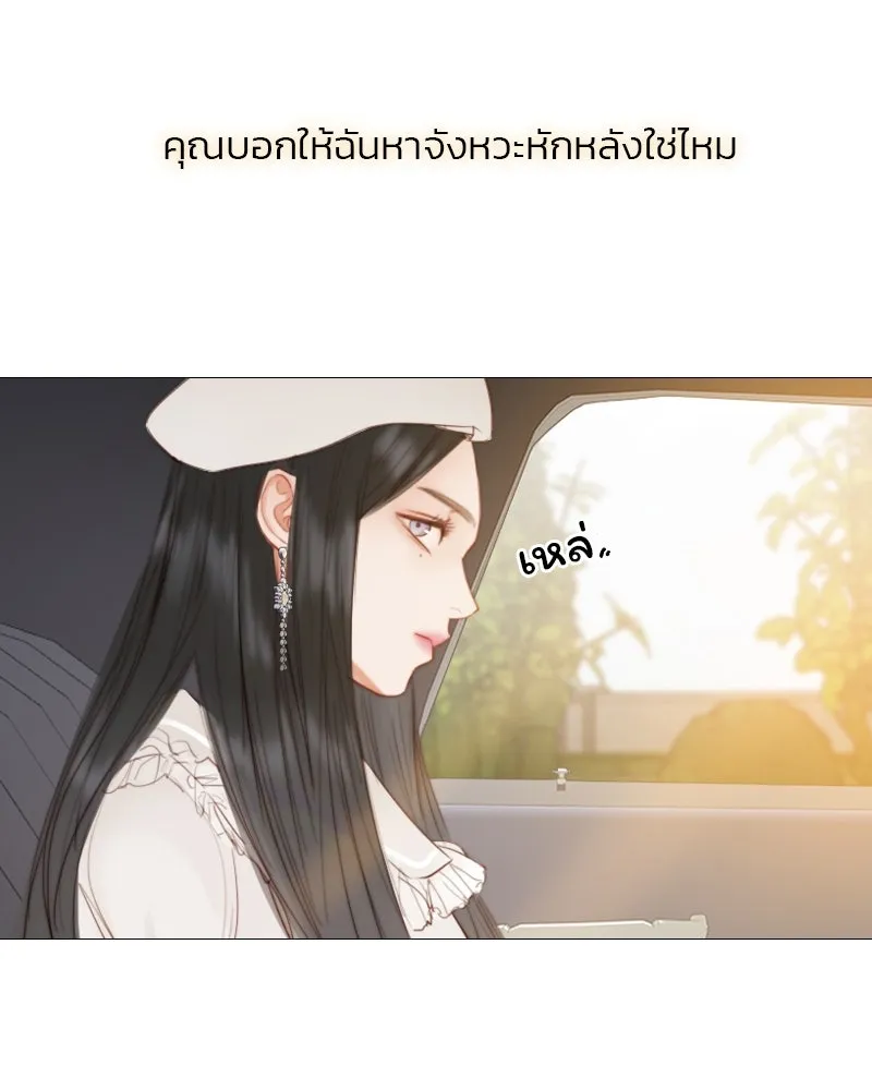 เซเรน่า ตอนที่ 13 รูปที่ 121