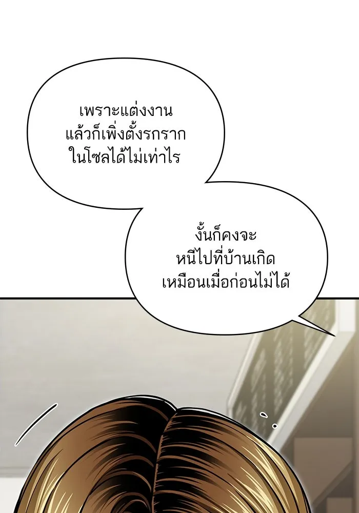 โชคชะตานำพารัก ตอนที่ 119 พี่สาว รูปที่ 109