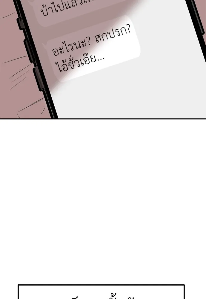 ถ่านไฟเราไม่เก่าเลย ตอนที่ 43 รูปที่ 19