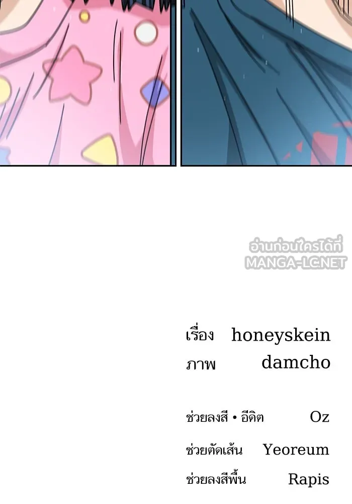 โชคชะตานำพารัก ตอนที่ 29 ชอบ รูปที่ 153