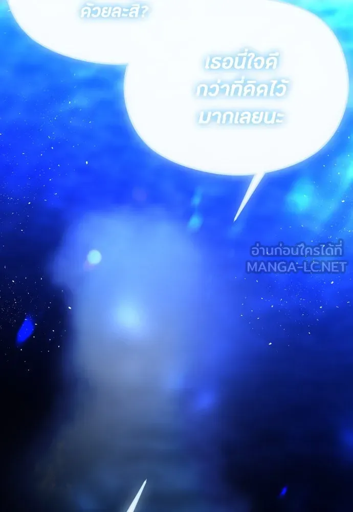 วิธีหนีตายจากนิยายโรคจิต ตอนที่ 44 รูปที่ 24