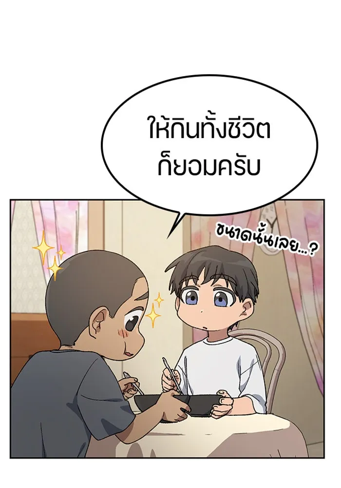 ตั้งแคมป์ฮีลใจในต่างโลก ตอนที่ 51 รูปที่ 86