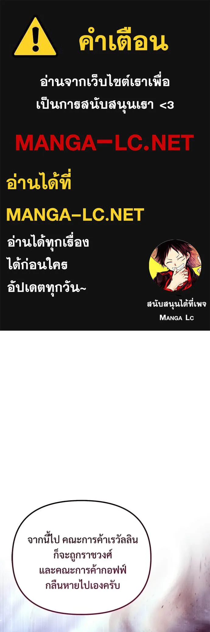 อัศวินดำล่าท้าเวลา ตอนที่ 131 รูปที่ 1