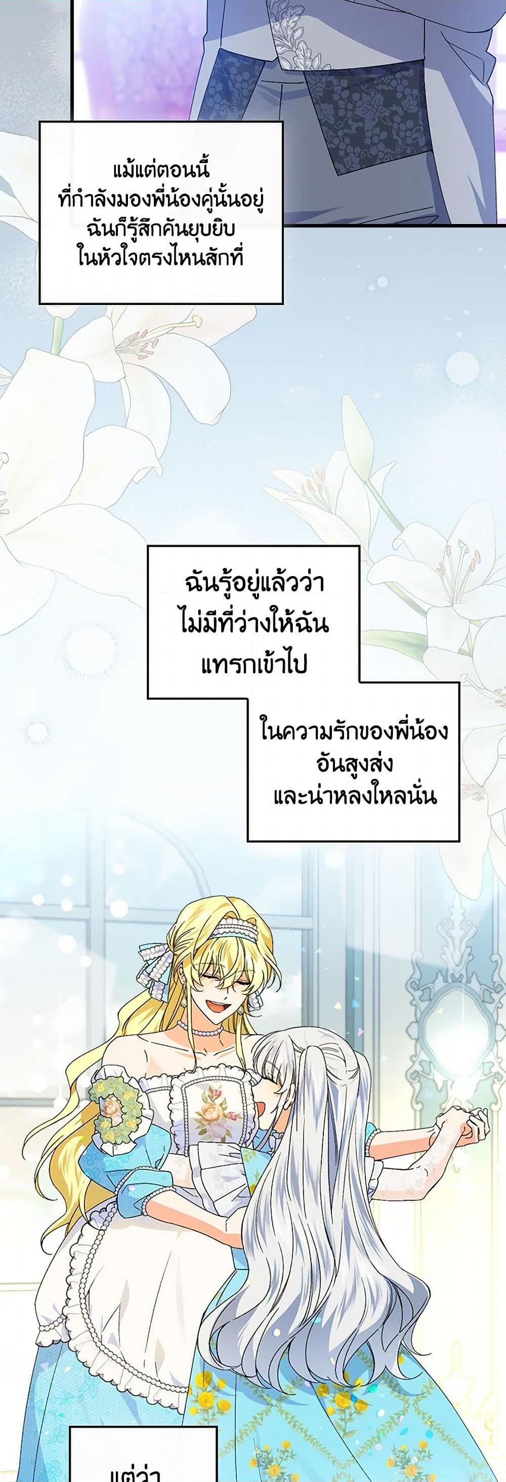 Manga-lc-com อ่านมังงะ อ่านการ์ตูน ออนไลน์ ฟรี The Perfect Plan for a Fairy-Tale Ending ตอนที่ 1 2 3 4 5 6 7 8 9 10 11 12 13 14 ฟรี ไม่มีโฆษณา Manga-lc - อ่าน มังงะ อ่าน การ์ตูน ออนไลน์ อ่านมังงะ ฟรี