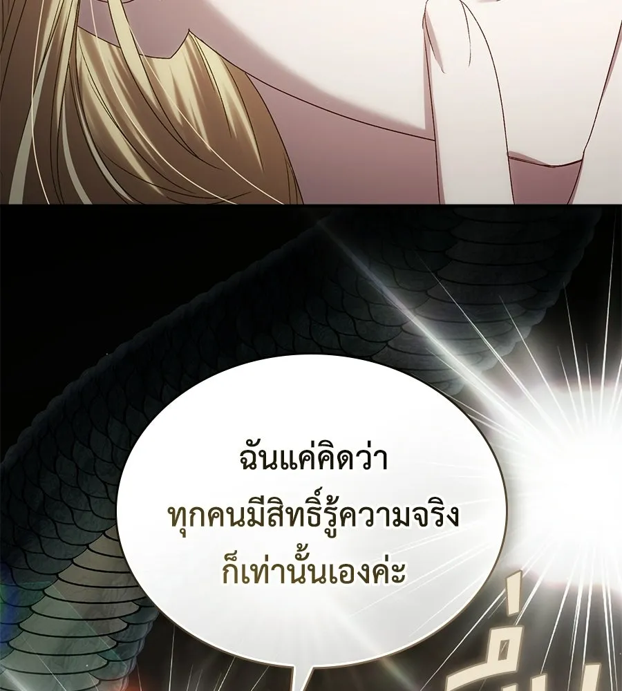 เล่ห์รักชนชั้นสูง ตอนที่ 82 รูปที่ 38