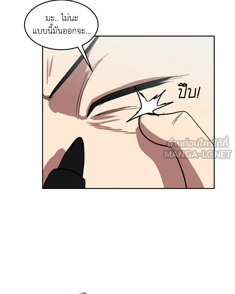 โรงเรียนสัตว์กินเนื้อ ตอนที่ 1 รูปที่ 63