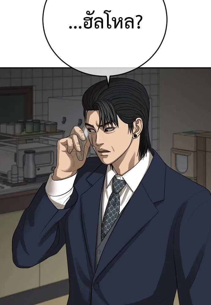 Y2K ตอนที่ 50 รูปที่ 61