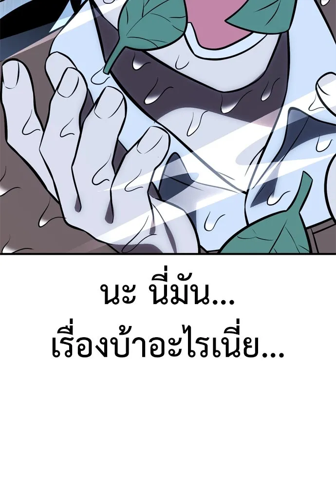 ไอ้เพลเยอร์นั่น ฉันฆ่ามันเอง ตอนที่ 37 รูปที่ 62