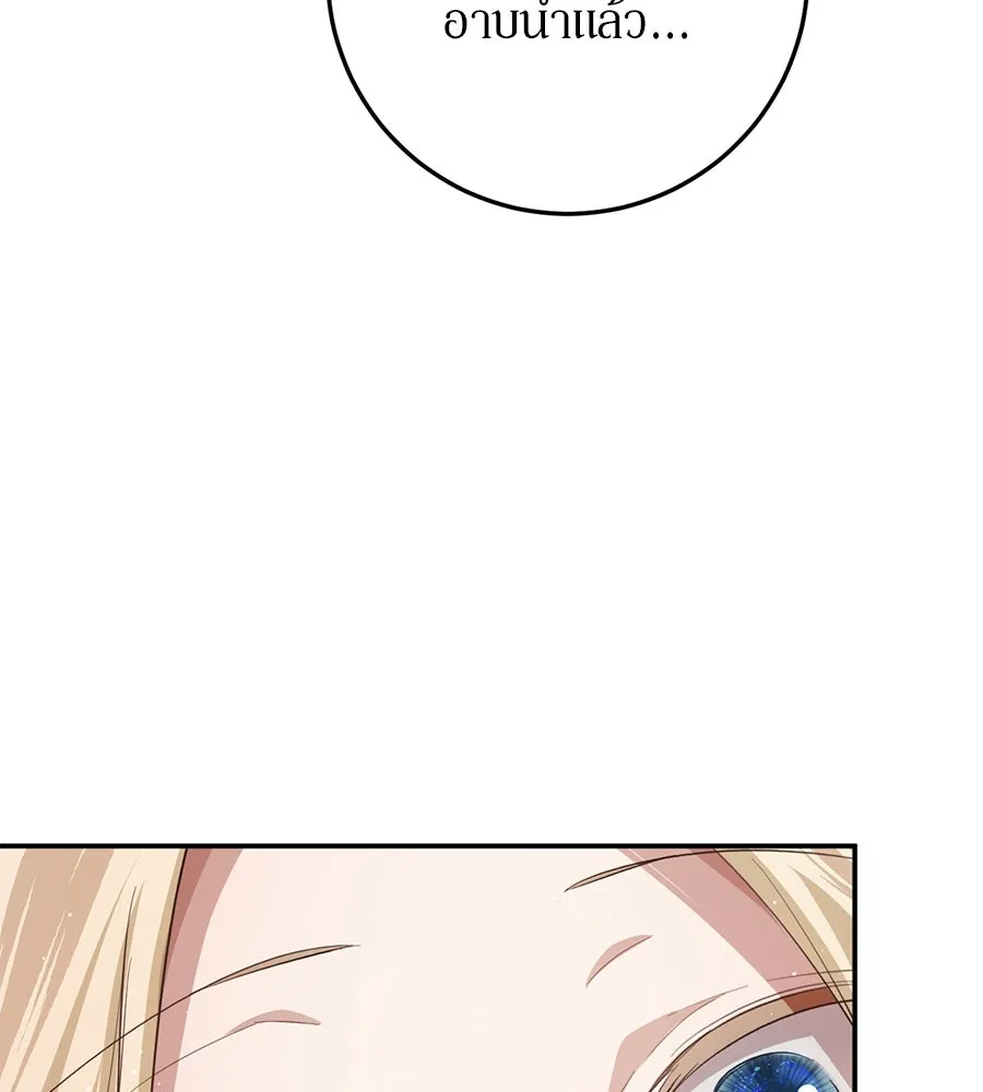 เบื้องหลังรอยยิ้มของเจ้าหญิง ตอนที่ 20 รูปที่ 23