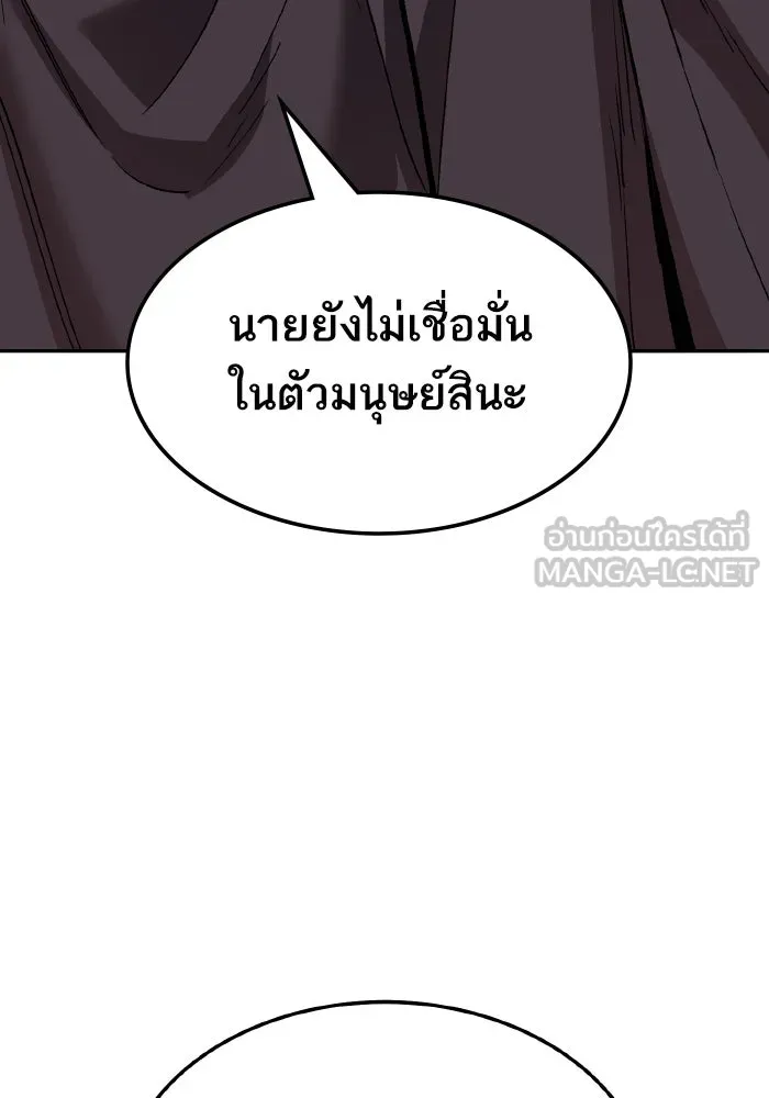 ยอดคนเลเวลทะลุ ตอนที่ 50 โลกที่ลุกเป็นไฟ (5) รูปที่ 108