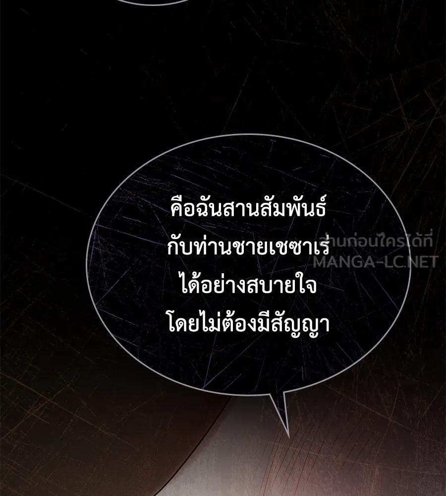 เล่ห์รักชนชั้นสูง ตอนที่ 29 รูปที่ 114