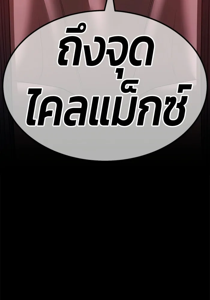 +99 ท่อนไม้พร้อมบวก ตอนที่ 115 เทพแห่งการทำลาย (1) รูปที่ 440