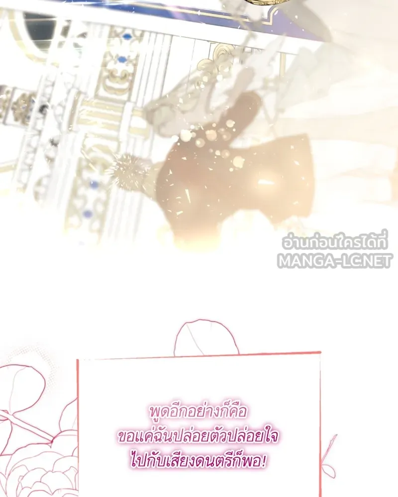 นึกว่าเป็นอิเซไคธรรมดา ตอนที่ 52 รูปที่ 36