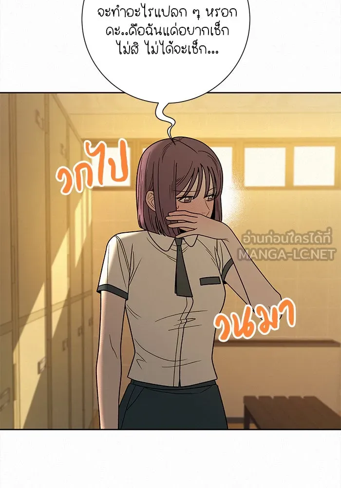 ปฏิบัติการรักวุ่นหัวใจ ตอนที่ 53 รูปที่ 45
