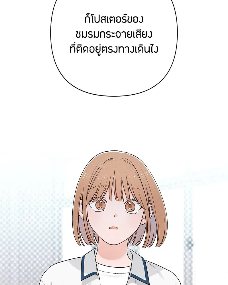 เป็นวัยรุ่นมันเหนื่อย ตอนที่ 57 รูปที่ 25