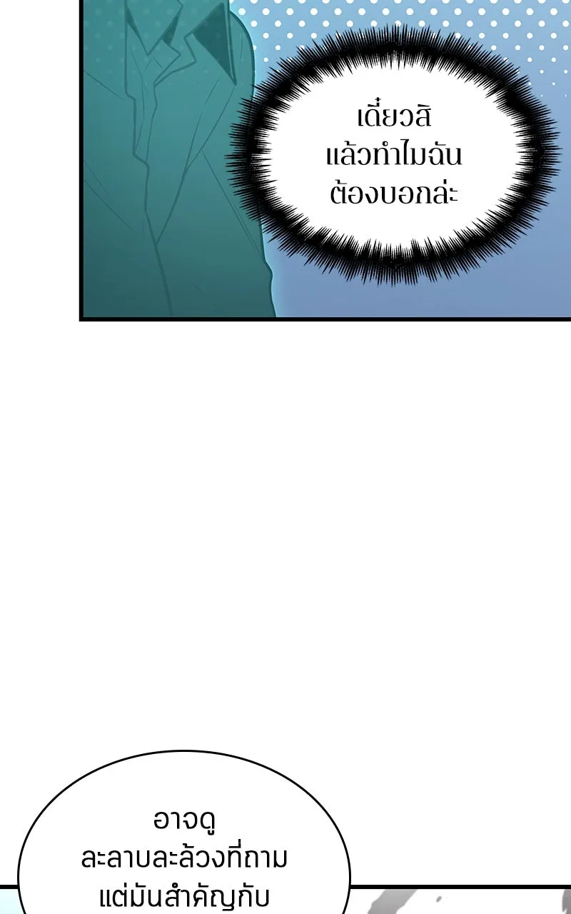 Omniscient Reader อ่านชะตาวันสิ้นโลก ตอนที่ 32 ความรักของคิมดกจา (10) รูปที่ 80