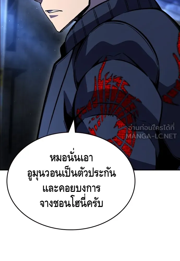 King Game ตอนที่ 107 องอาจผ่าเผย รูปที่ 66