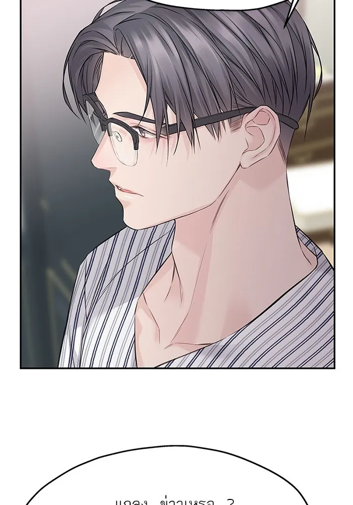 สลับรัก สลับชะตา ตอนที่ 77 รูปที่ 53