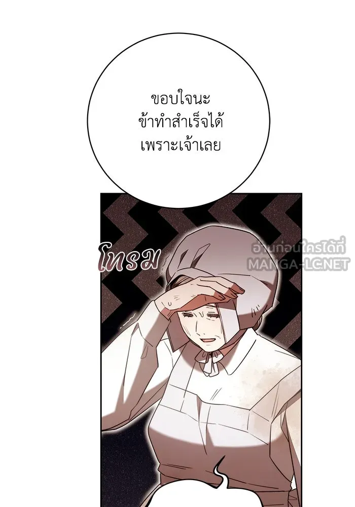 ย้อนเวลาพลิกชะตาทายาท ตอนที่ 49 รูปที่ 45